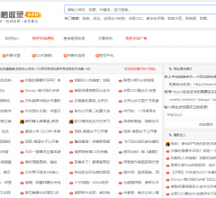 免费自动收录