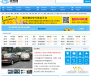 中国驾考网
