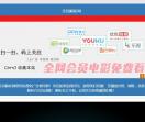 全民电影解析