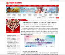 中国教育品牌网