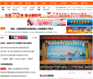 崇左新闻网