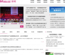 山东新闻网