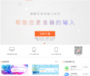 万能五笔