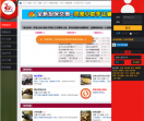 灵龟之家两爬论坛