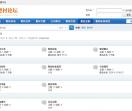 靶材新材料