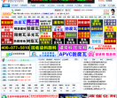 中国化工产品网