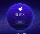 迅雷看看网站