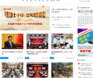 长沙晚报网