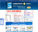 帝国CMS