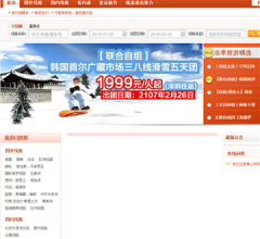港中旅(佛山)国际旅行社有限公司