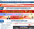 张家界新闻网