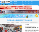 阳江新闻网