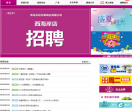 青岛永旺东泰商业有限公司