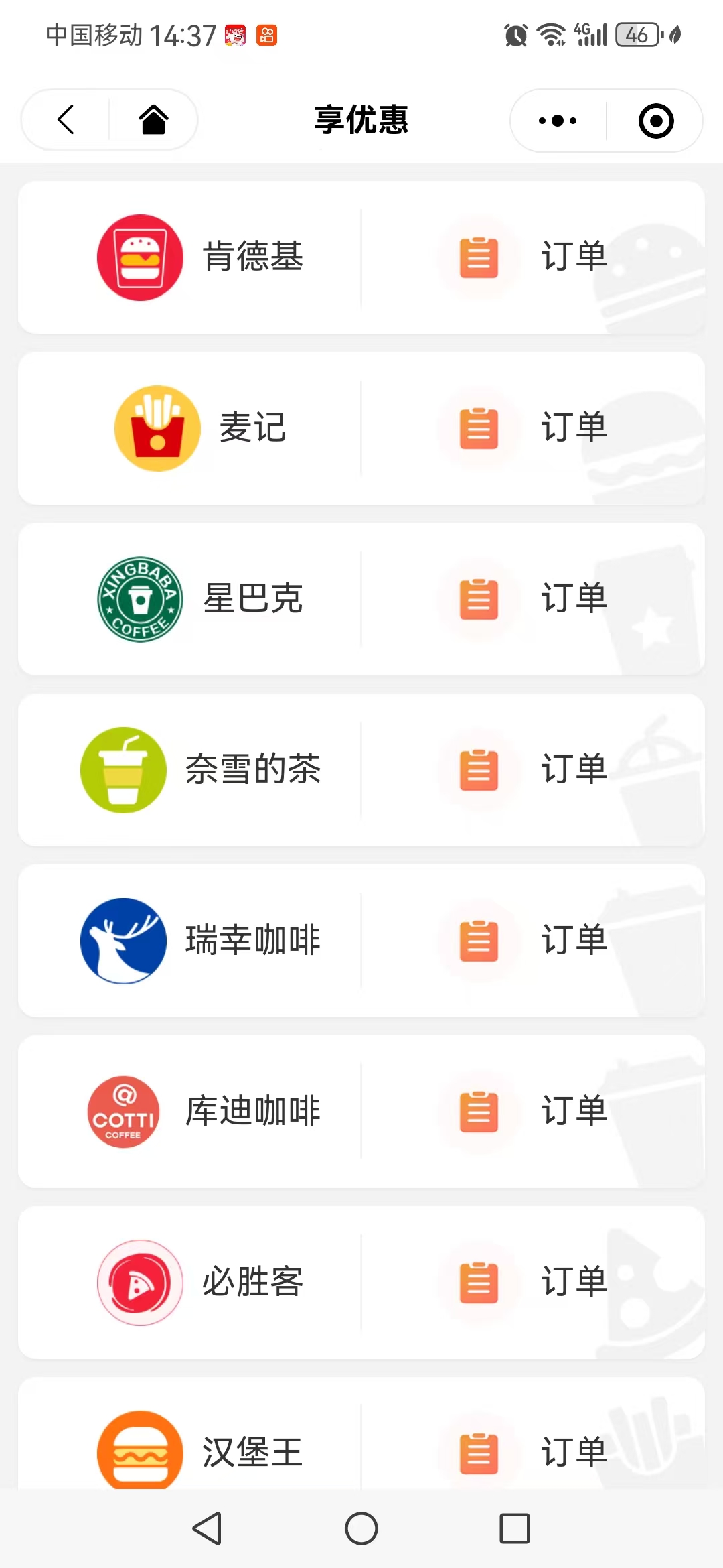 商品图片