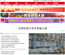 平顶山新闻网