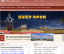 长江师范学院