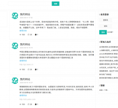 站长交流广场