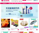 温都猫