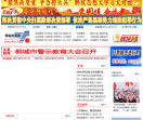 桐城新闻网