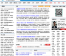 爱思想