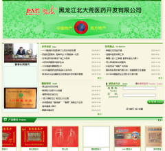 黑龙江北大荒医药开发有限公司