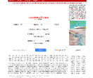 高铁时刻表