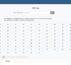 汉字笔顺查询