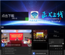 大连网络广播电视台
