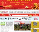 河南义工总会