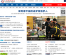 仪陇新闻网