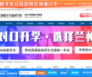 兰州职业学校