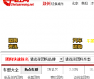 车团网