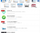192路由网