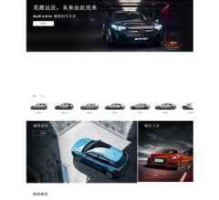 奥迪