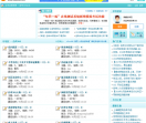 自考365论坛