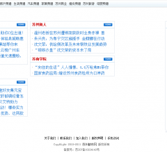 苏州都市网