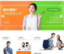 向日葵保险网