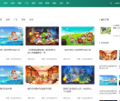 游戏分享网