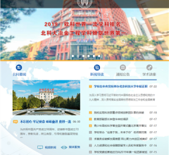 北京科技大学