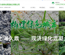 上海生态混凝土