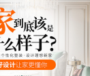 中国家装行业上市品牌