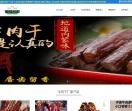 牛肉干批发
