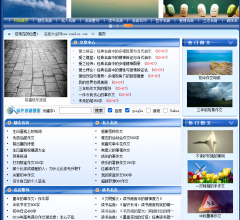名言大全网