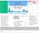 好医生网站