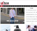 男人志