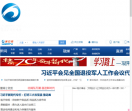 黄石声屏网