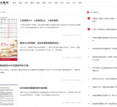 先驱日报网