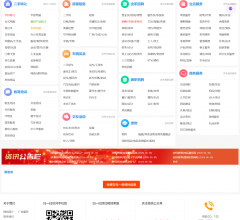 百事通同城网