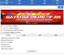 中国安防展览网