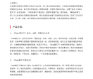 vista看天下